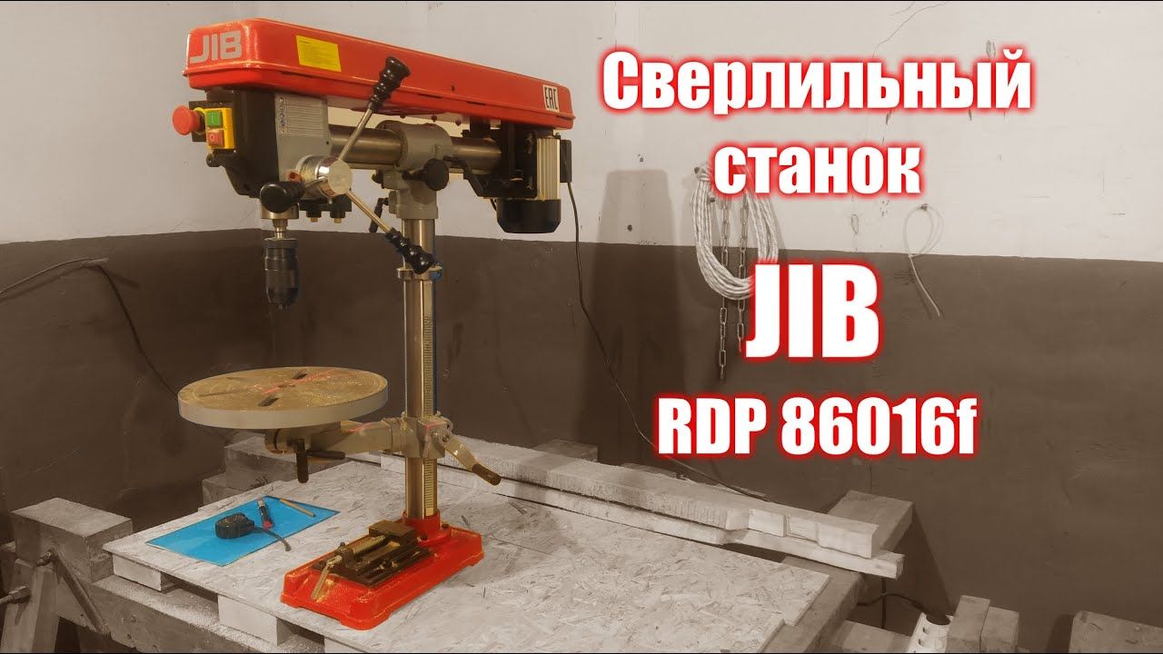 Новый сверлильный станок JIB RDP 86016 B